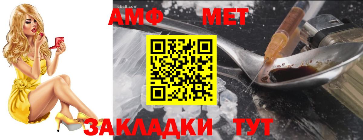 Амфетамин VHQ Соликамск