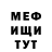 Меф мука Andrey Golubev
