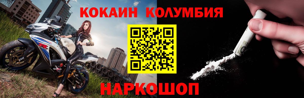 Cocaine Перу  Вход с VPN  Соликамск 