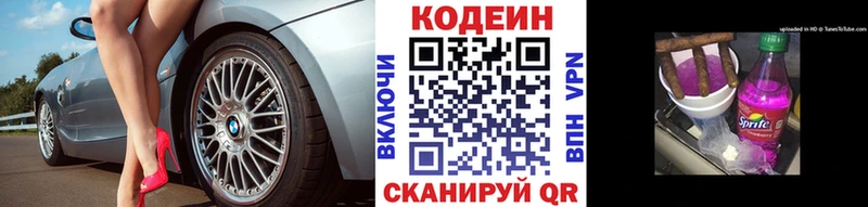Кодеиновый сироп Lean напиток Lean (лин)  ОМГ ОМГ рабочий сайт  Соликамск 