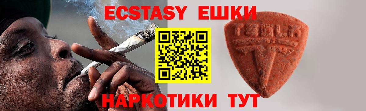 Соликамск  Экстази 280 MDMA  Вход с VPN  Ecstasy  ЭКСТАЗИ круглые 