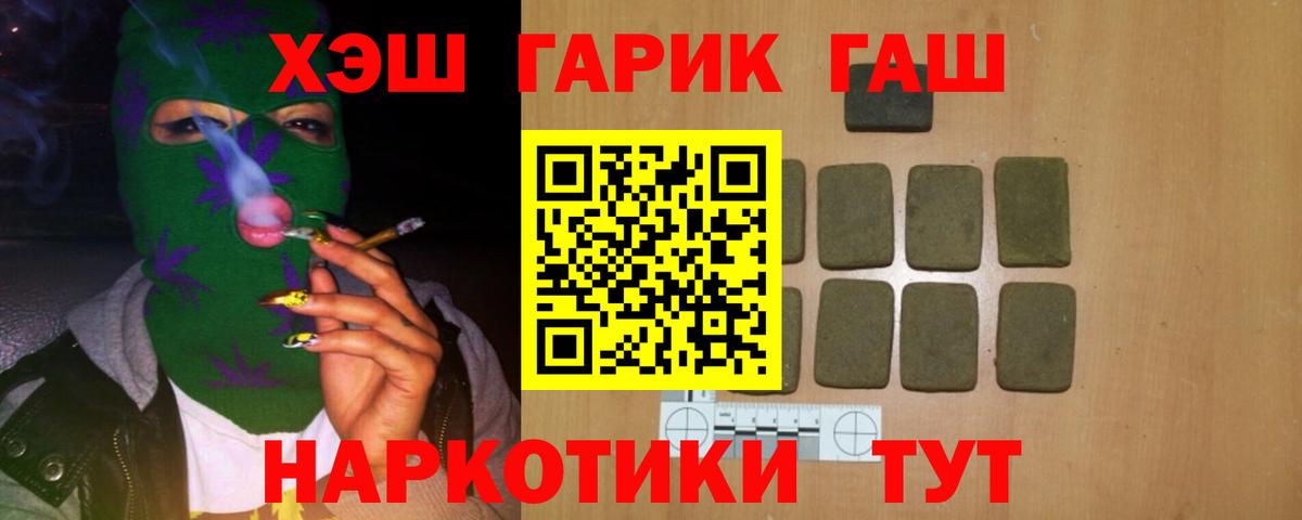 ГАШИШ Premium Соликамск