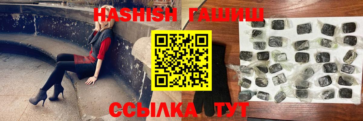 ГАШ Изолятор  Соликамск  купить закладку  ГАШИШ убойный 