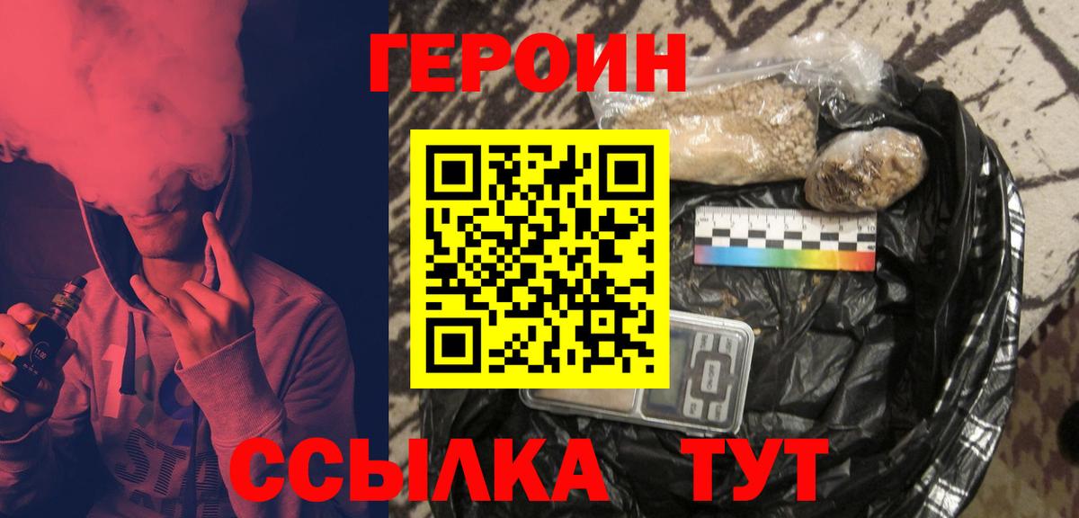 ГЕРОИН гречка Соликамск