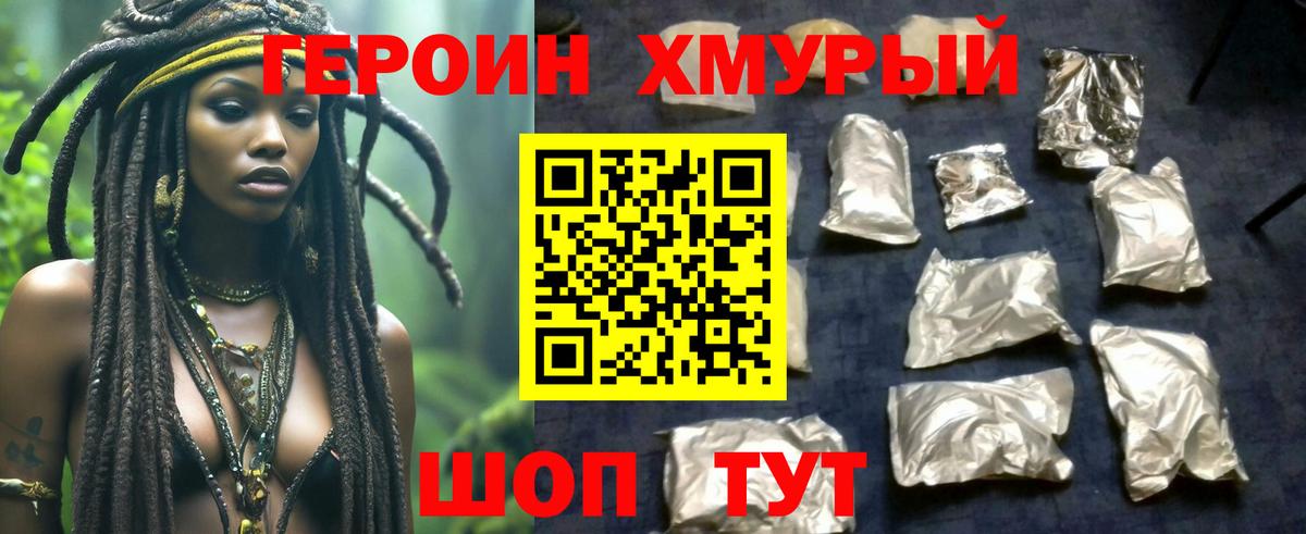 Героин белый Соликамск