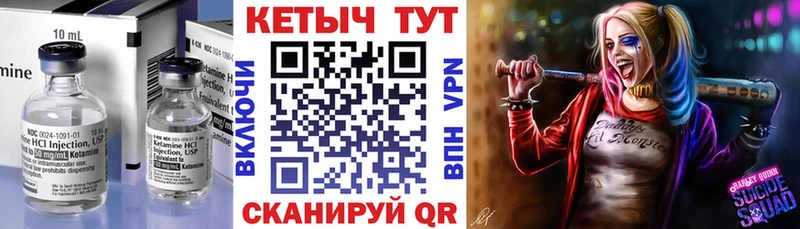 КЕТАМИН VHQ  Соликамск 