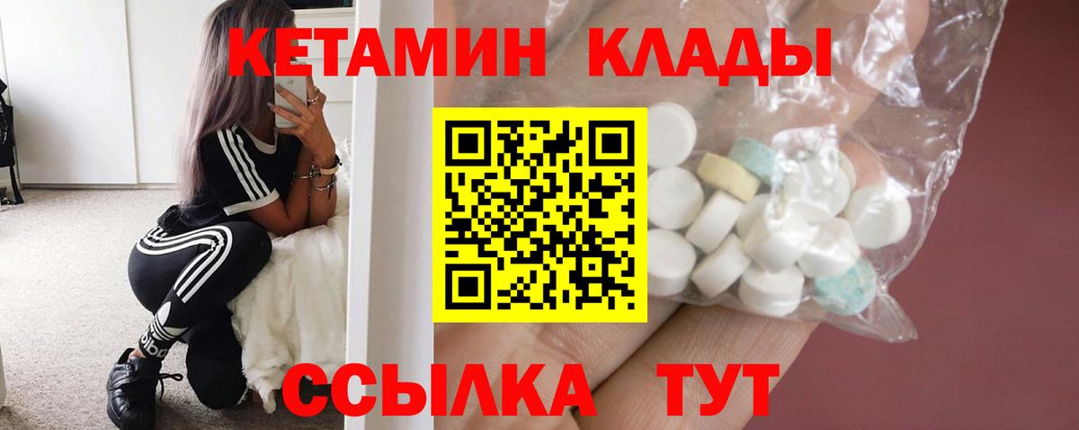 КЕТАМИН ketamine  Кетамин ketamine  мега   Вход с VPN  Соликамск 