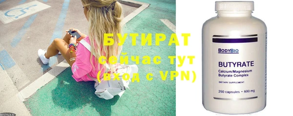 бутират Осташков