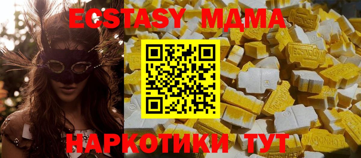 MDMA  MDMA молли  Соликамск  MDMA crystal 