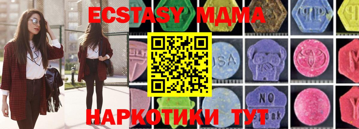МДМА Molly  MDMA VHQ  Соликамск  Вход с VPN 