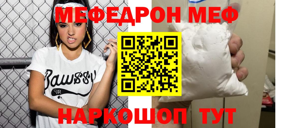 Меф мяу мяу мука Соликамск