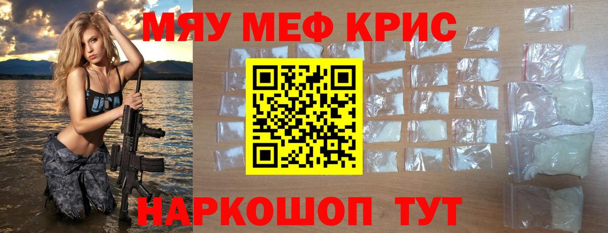Меф мяу мяу Соликамск