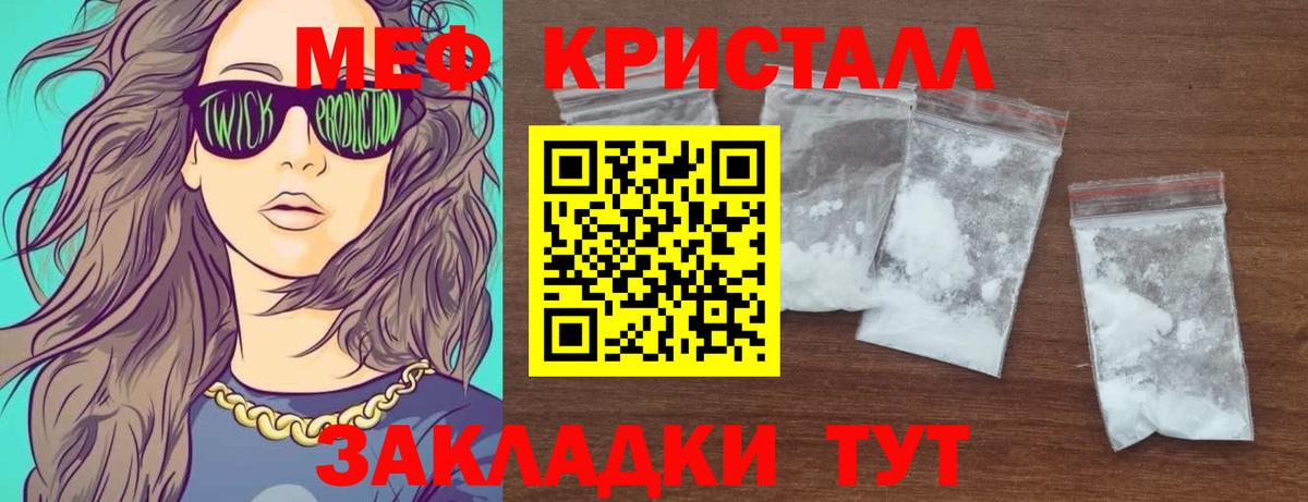 сколько стоит  МЯУ-МЯУ  Вход с VPN  Мефедрон  МЯУ-МЯУ mephedrone  блэк спрут ССЫЛКА  Соликамск 