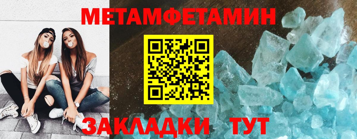 Метамфетамин Methamphetamine  Соликамск  Метамфетамин Methamphetamine 