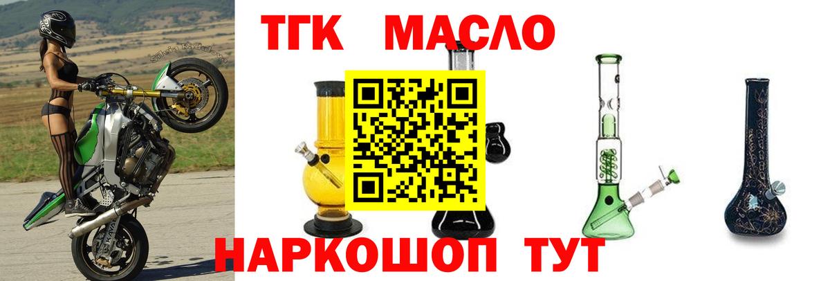 ТГК жижа  Вход с VPN  ТГК вейп  Соликамск 